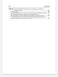 Какехаты. Інновації в ендоскопічній отохірургії. Інструкція, фото 9
