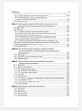 Какехаты. Інновації в ендоскопічній отохірургії. Інструкція, фото 8