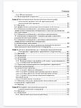 Какехаты. Інновації в ендоскопічній отохірургії. Інструкція, фото 7