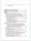 Какехаты. Інновації в ендоскопічній отохірургії. Інструкція, фото 4