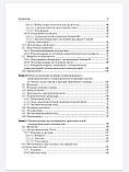 Какехаты. Інновації в ендоскопічній отохірургії. Інструкція, фото 6