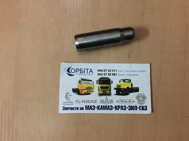 4022.1007033 Втулка впускного клапана ГАЗ 3302, 3110 напрямна, фото 1
