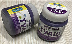 Гуаш у банці "Люкс-Колор" 70 грамів різні кольори, фото 2