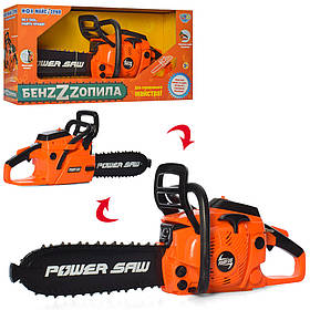 Дитяча бензопила Power Saw працює як справжня, гумова ланцюг обертається розмір 40 см 5505 Помаранчева