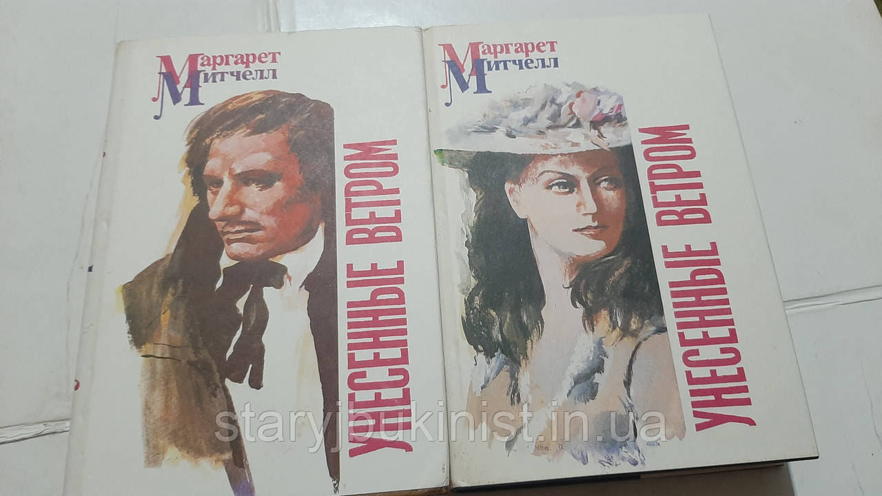 Занесені вітром М.Мітлол
