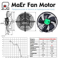 Вентилятор осевой с частотным преобразователем PMSWF112L60-522N-500 MaEr Fan Motor