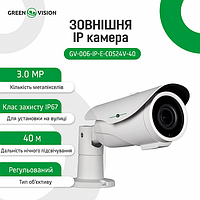 Зовнішня IP-камера GreenVision GV-006-IP-E-COS24V-40 3MP POE (Ultra)