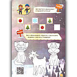 Результативні зимові канікули 1 клас Інтерактивний зошит Авт: Максименко В. Вид: Освіта, фото 3