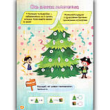 Результативні зимові канікули 1 клас Інтерактивний зошит Авт: Максименко В. Вид: Освіта, фото 4