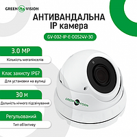Купольная IP камера GreenVision GV-002-IP-E-DOS24V-30 3MP POE (Ultra)