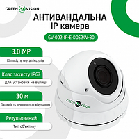 Купольна IP-камера GreenVision GV-002-IP-E-DOS24V-30 3MP POE (Ultra)