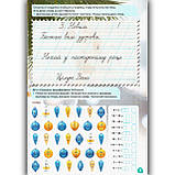 Результативні зимові канікули 2 клас Інтерактивний зошит Авт: Ричко О. Вид: Освіта, фото 5