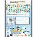 Результативні зимові канікули 2 клас Інтерактивний зошит Авт: Ричко О. Вид: Освіта, фото 3