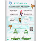 Результативні зимові канікули 3 клас Інтерактивний зошит Авт: Безкоровайна О. Вид: Освіта, фото 2