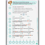 Результативні зимові канікули 3 клас Інтерактивний зошит Авт: Безкоровайна О. Вид: Освіта, фото 3