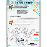 Результативні зимові канікули 3 клас Інтерактивний зошит Авт: Безкоровайна О. Вид: Освіта, фото 4