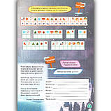 Результативні зимові канікули 4 клас Інтерактивний зошит Авт: Безкоровайна О. Вид: Освіта, фото 5