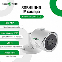 Наружная IP камера GreenVision GV-005-IP-E-COS24-25 3MP SD POE (Ultra)
