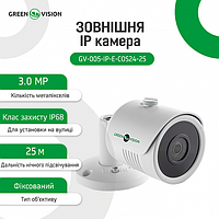 Зовнішня IP-камера GreenVision GV-005-IP-E-COS24-25 3MP SD POE (Ultra)