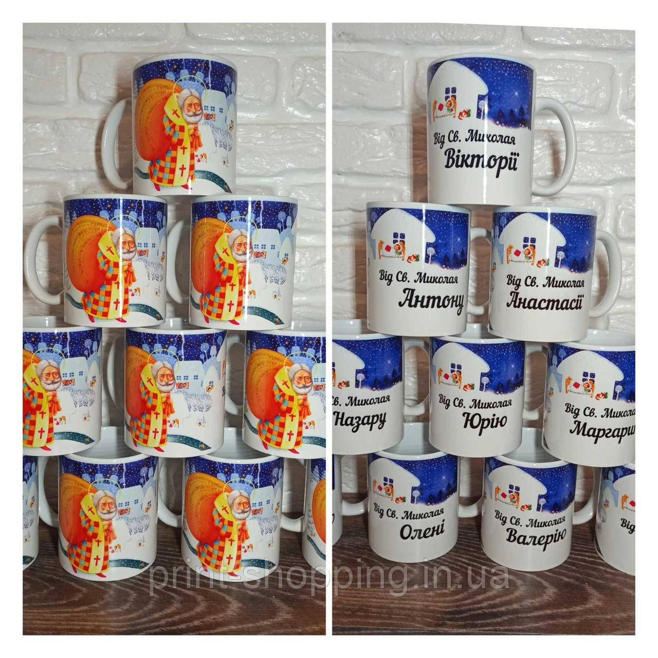 Именные Чашки Ко Дню Святого Николая — Купить Недорого на Bigl.ua ...