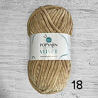 Плюшевая пряжа PopYarn Velvet / ПопЯрн Вельвет. 18 беж