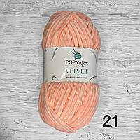 Плюшевая пряжа PopYarn Velvet / ПопЯрн Вельвет. 21 персик