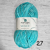 Плюшевая пряжа PopYarn Velvet / ПопЯрн Вельвет. 27 бирюза