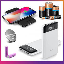 Power bank, акумулятори, батарейки