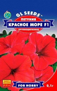 Семена Петунии Красное море F1 многоцветковая, компактная - фото 3 - id-p238231871