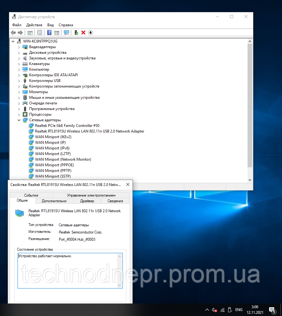 Wi-Fi адаптер приемник Realtek RTL8191SU, цена 149.90 грн — Prom.ua (ID ...