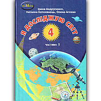 Андрусенко І.