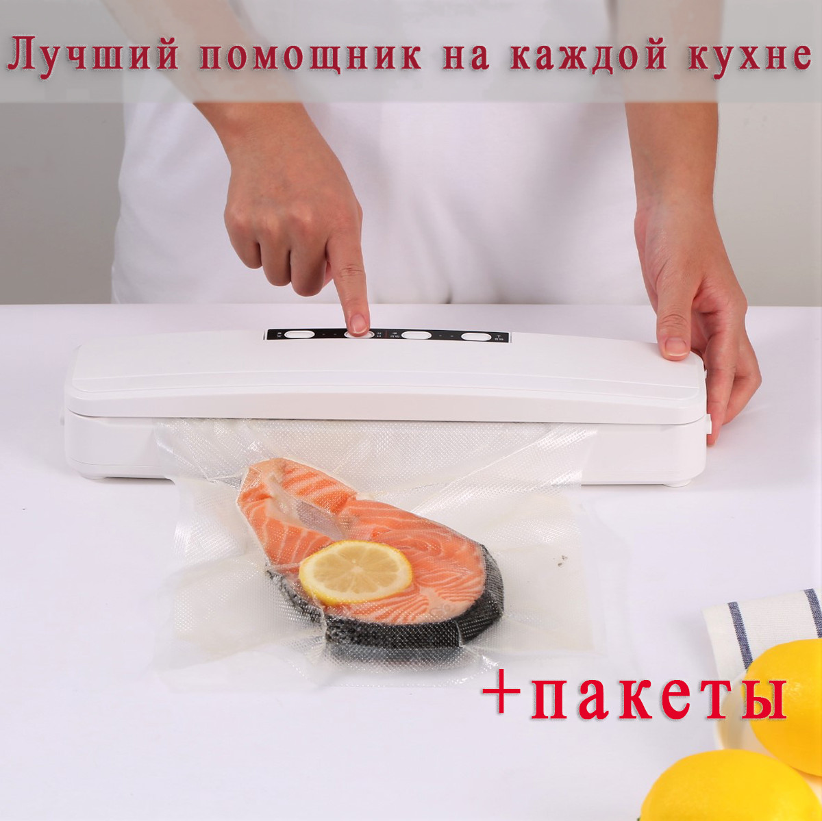 Вакууматор пакувальник їжі з пакетами Wi-simple GM-08 білий. Вакумізатор пакувальник для дому