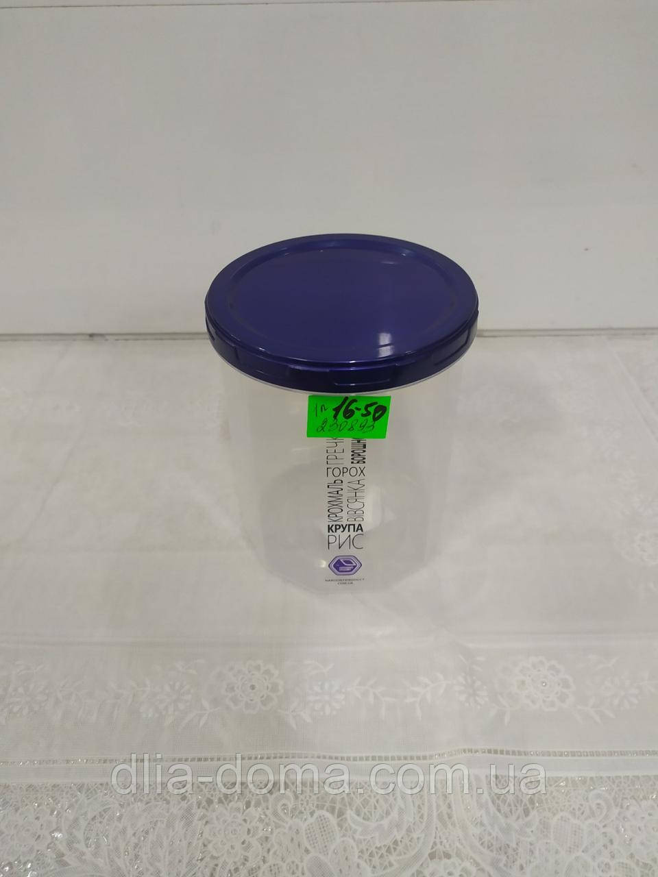 Ємність для сипучих продуктів 1л