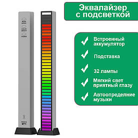 Еквалайзер світлодіодний RGB з вбудованим акумулятором Підсвічування для ноутбука Світломузика Сріблястий