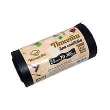 Пакети для сміття Начисто 120 л 25 шт чорні