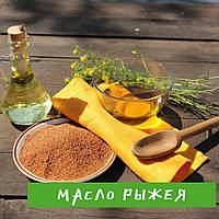Олію рижію.