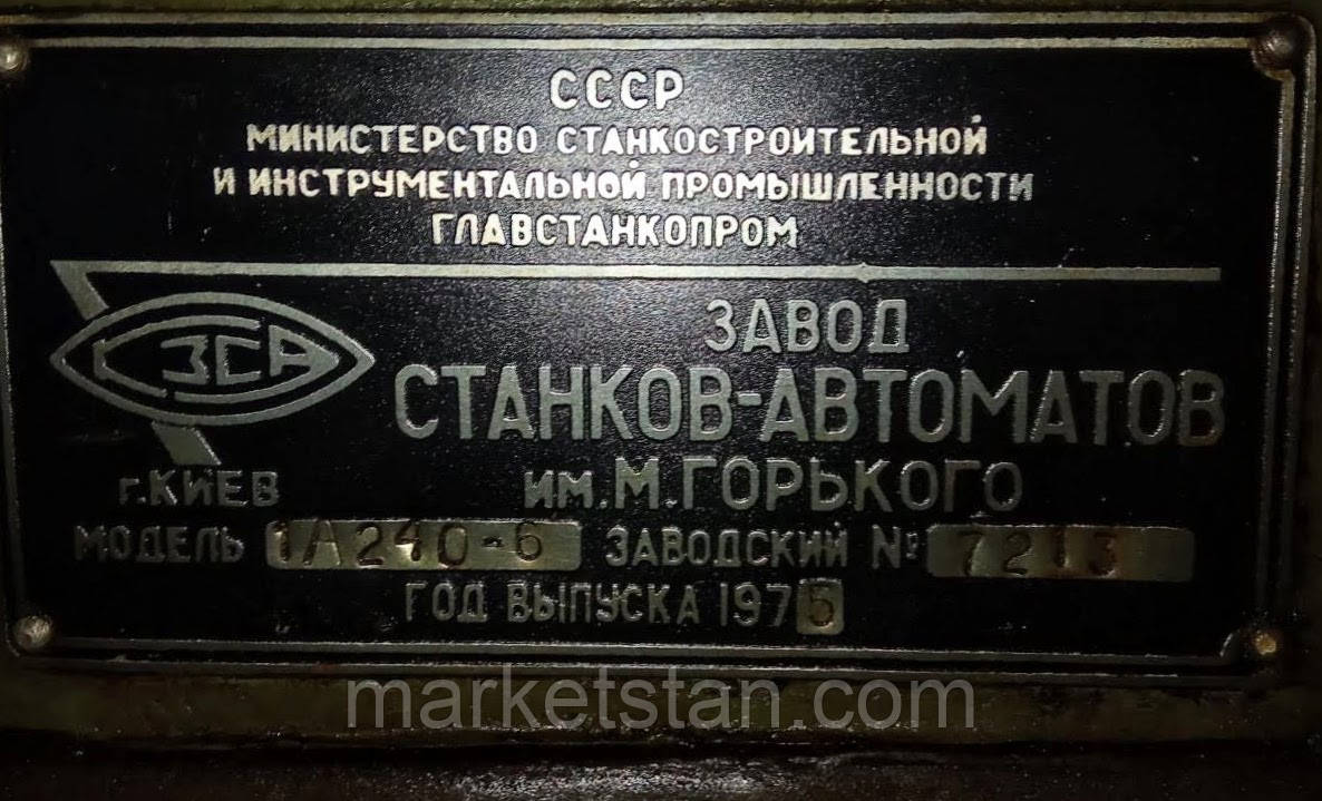 1А240-6 Токарный шестишпиндельный горизонт. автомат - фото 2 - id-p742873314