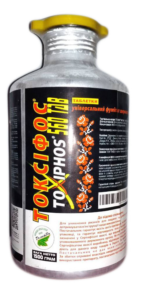 Фумігант Токсіфос, 1 кг від довгоносика, хрущака, борошноїда, горохової зернівки, зернової молі (міль), вогнівки, кротів, фото 1