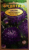 Насіння Айстра китайська півоноподібна фіолетова 0,3г Світязь