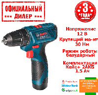 Шуруповерт аккумуляторный 12 вольт Bosch GSR 120 LI (12 В, 2.0 А/ч, двухскоростной) YLP