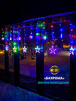 Гирлянда светодиодная Бахрома на окно Мульти 3х0,95х0,55м 138 LED от сети Звезды