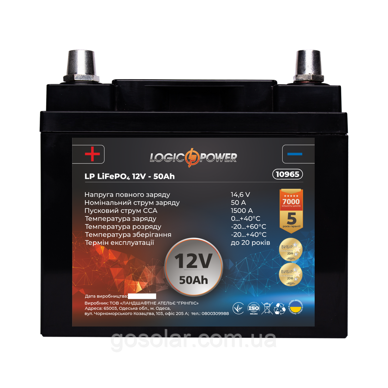 Акумулятор для автомобіля літієвий LP LiFePO4 12V - 50 Ah (+ зліва, пряма полярність) пластик