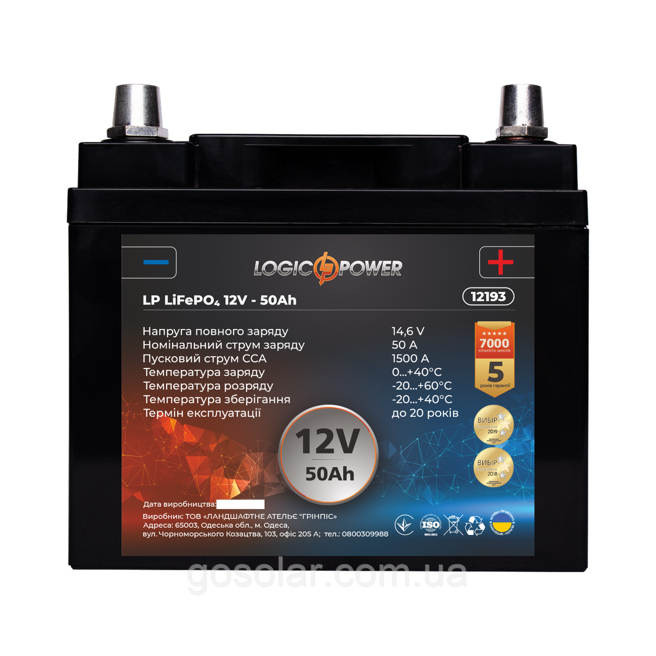 Акумулятор для автомобіля літієвий LP LiFePO4 12V - 50 Ah (+ праворуч, зворотна полярність) пластик