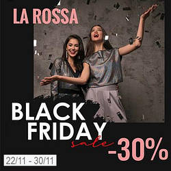 Black Friday від La Rossa – знижка до 30% на весь асортимент *!