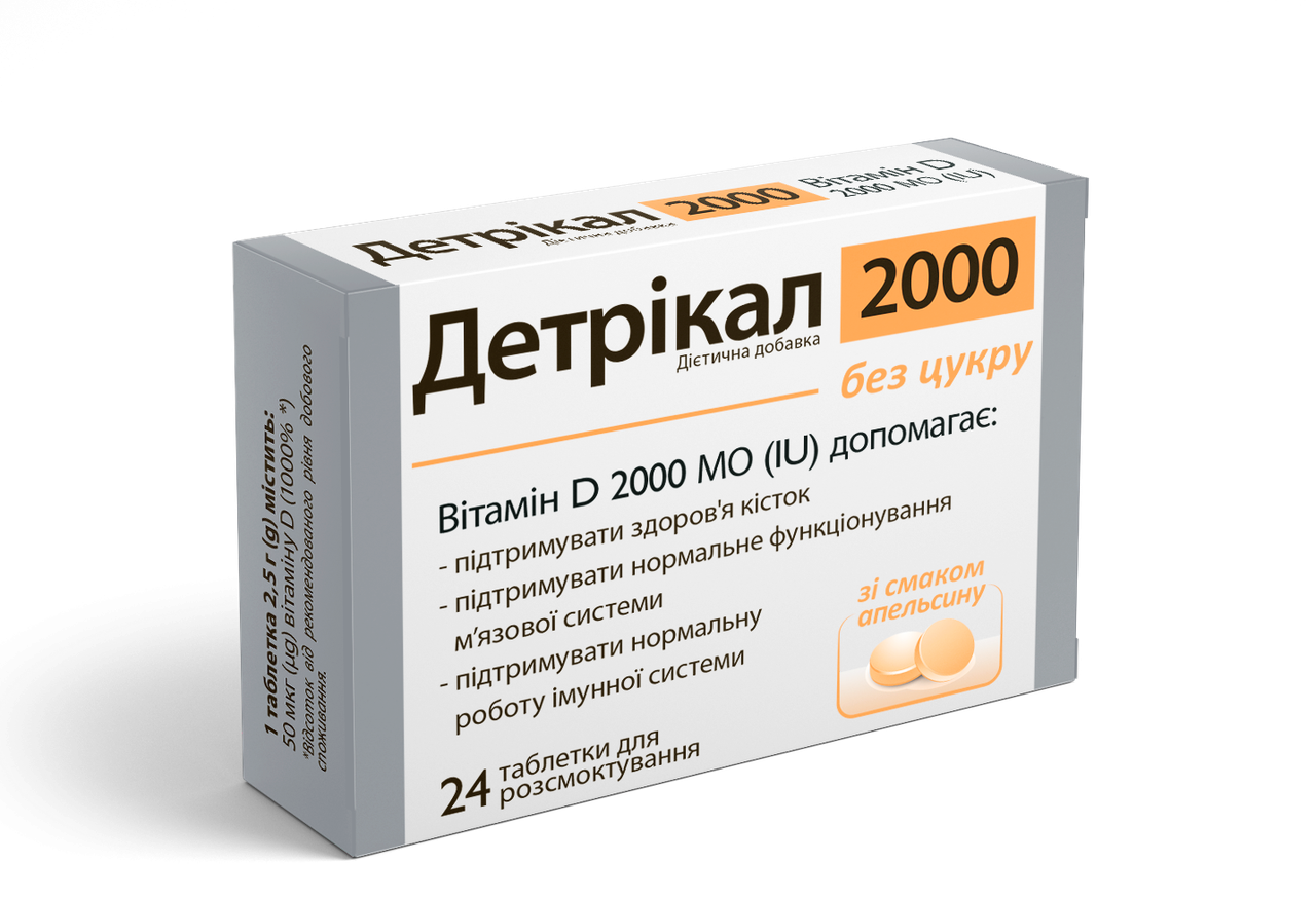 ДЕТРИКАЛ 2000мл ТАБЛ Д/РОЗСМОКТУВАННЯ ЗІ СМАКОМ АПЕЛЬСИНА № 24 (ВІТАМІН Д)