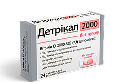 ДЕТРИКАЛ 2000 ТАБЛ Д/РОЗСМОКТУВАННЯ ЗІ СМАКОМ ВИШНІ № 24 (ВІТАМІН Д)