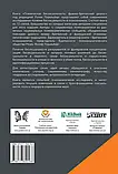 Книга Психічна бісексуальнаність.  Розін Перельберг, фото 3