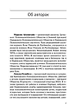 Книга Психічна бісексуальнаність.  Розін Перельберг, фото 6