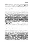 Книга Психічна бісексуальнаність.  Розін Перельберг, фото 7