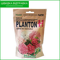 PLANTON H (200 г) от Plantpol Zaborze. Польша. Удобрение для всех видов гортензии. Оригинал